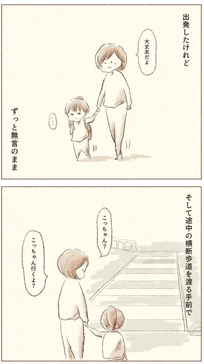 こっちゃん？