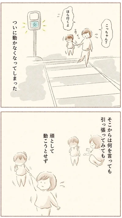 ついに動かなくなってしまった