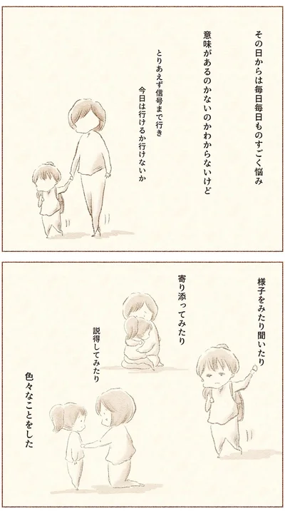様子をみたり寄り添ってみたり...色々なことをした