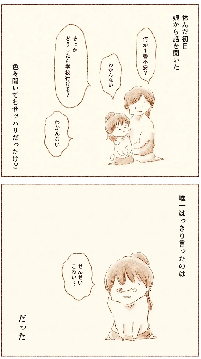 わかんない