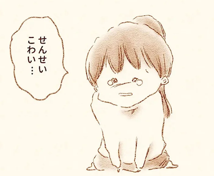 「せんせいがこわい」小さな声でようやく話した、娘が学校を嫌がる本当の理由／娘が小1で不登校になりました（5）