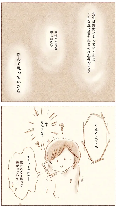 不快だろうな、申し訳ない