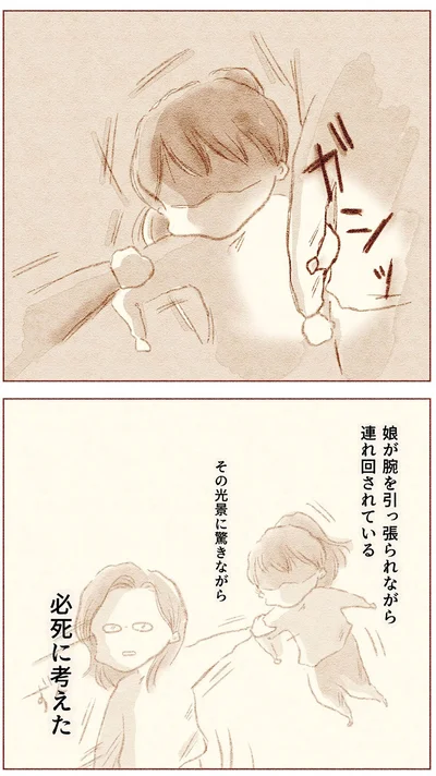 その光景に驚きながら必死に考えた