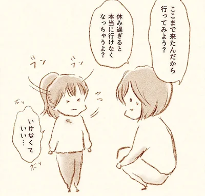 母が付き添っても教室に入れない娘。登校できたのに、あと一歩が踏み出せない