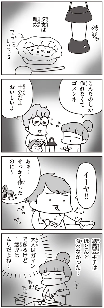 『今日、地震がおきたら』より