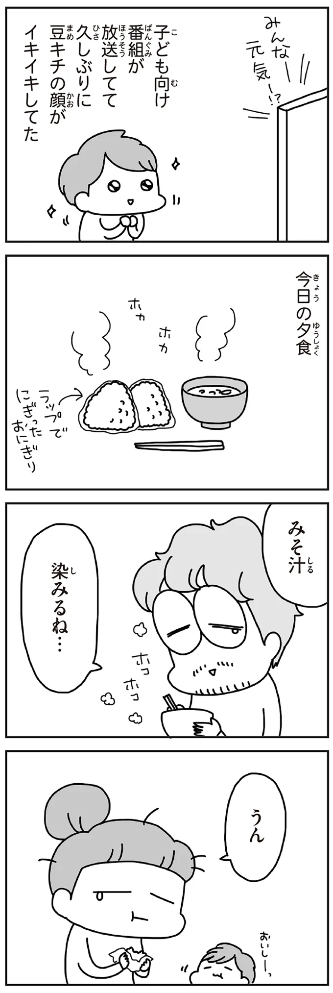 『今日、地震がおきたら』より