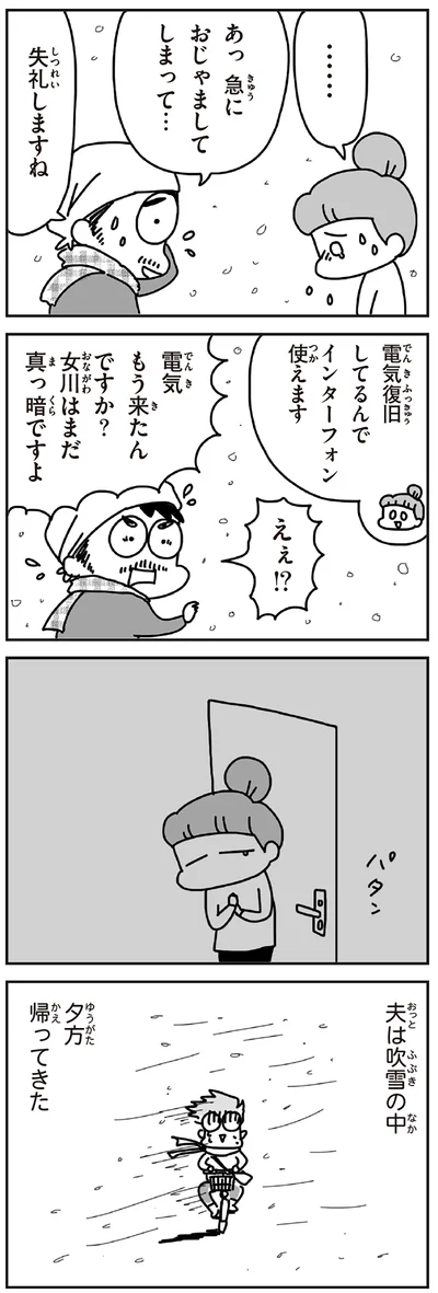 『今日、地震がおきたら』より