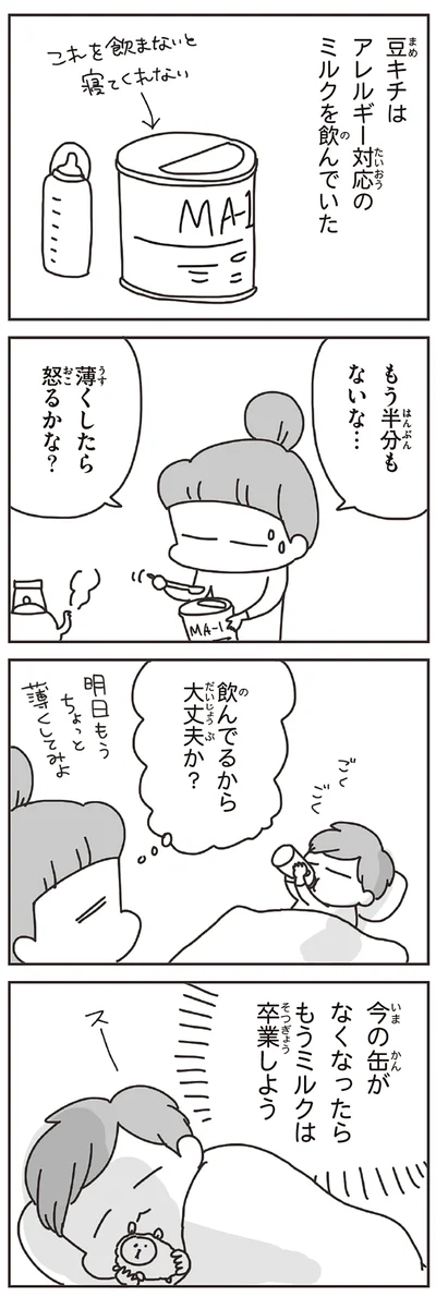 『今日、地震がおきたら』より