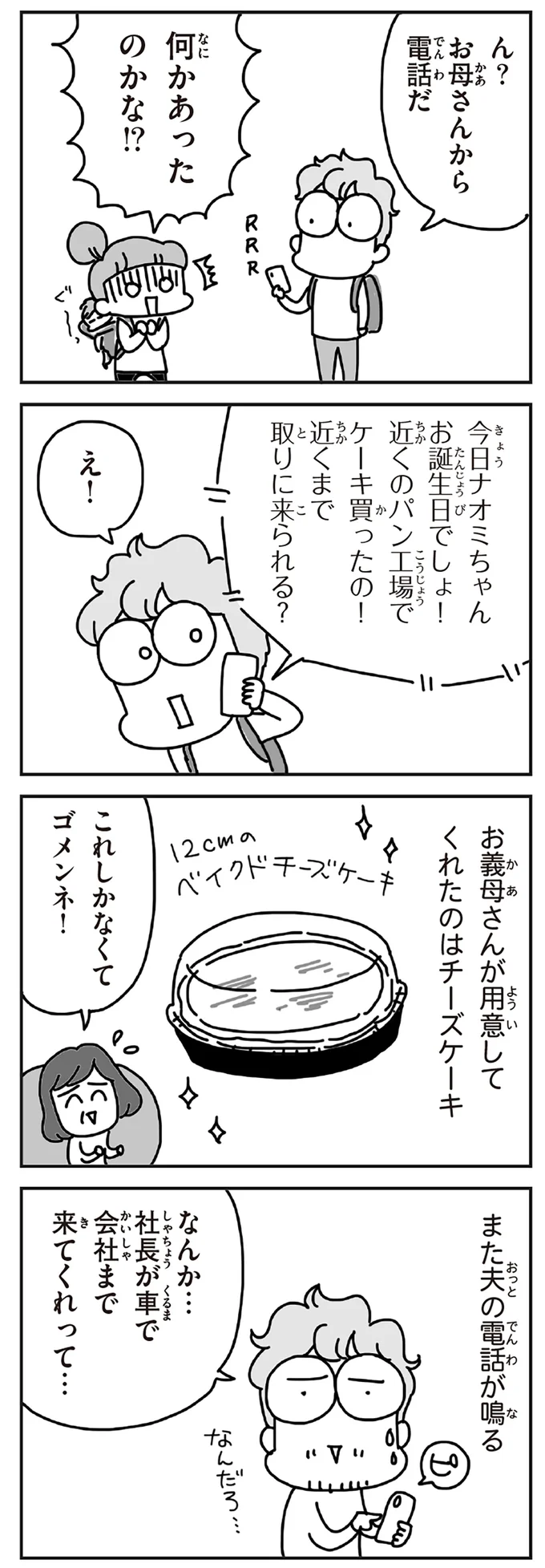 『今日、地震がおきたら』より