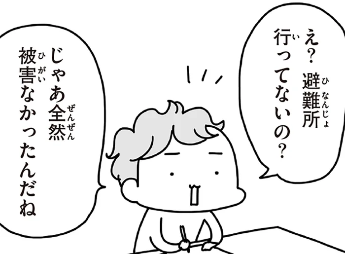避難所に行かず乗り越えた3.11。「被害なかったんだね」わが子の記憶との温度差／今日、地震がおきたら（2）