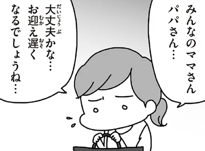 3.11直後の記録。地鳴りが響くなか、息子を迎えに向かった保育園での会話／今日、地震がおきたら（4）