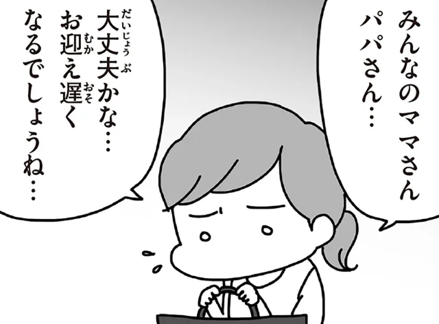 3.11直後の記録。地鳴りが響くなか、息子を迎えに向かった保育園での会話／今日、地震がおきたら（4）