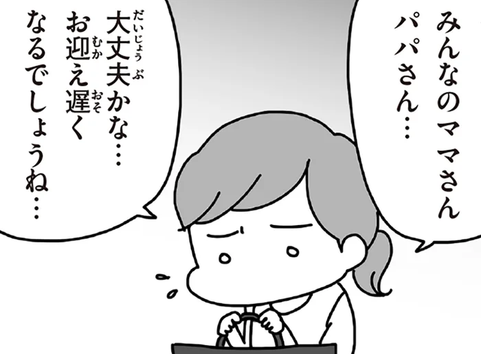 3.11直後の記録。地鳴りが響くなか、息子を迎えに向かった保育園での会話／今日、地震がおきたら（4）
