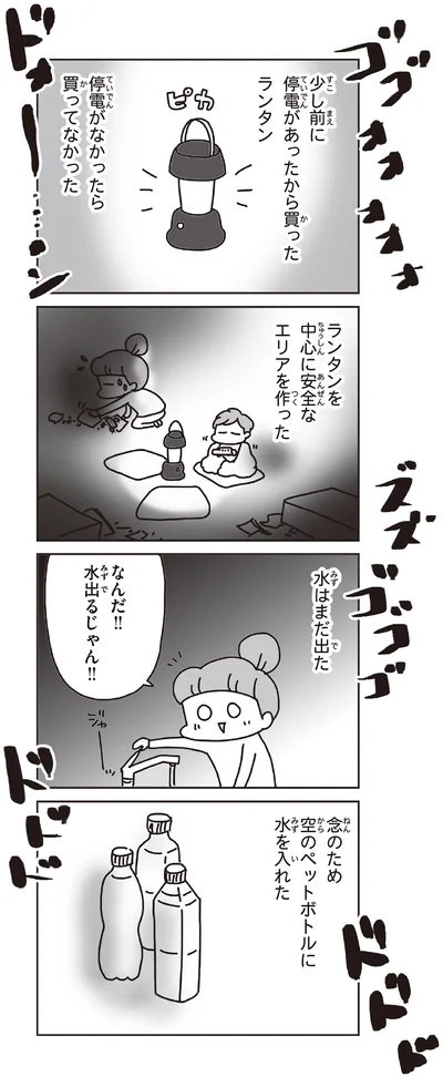 水はまだ出た