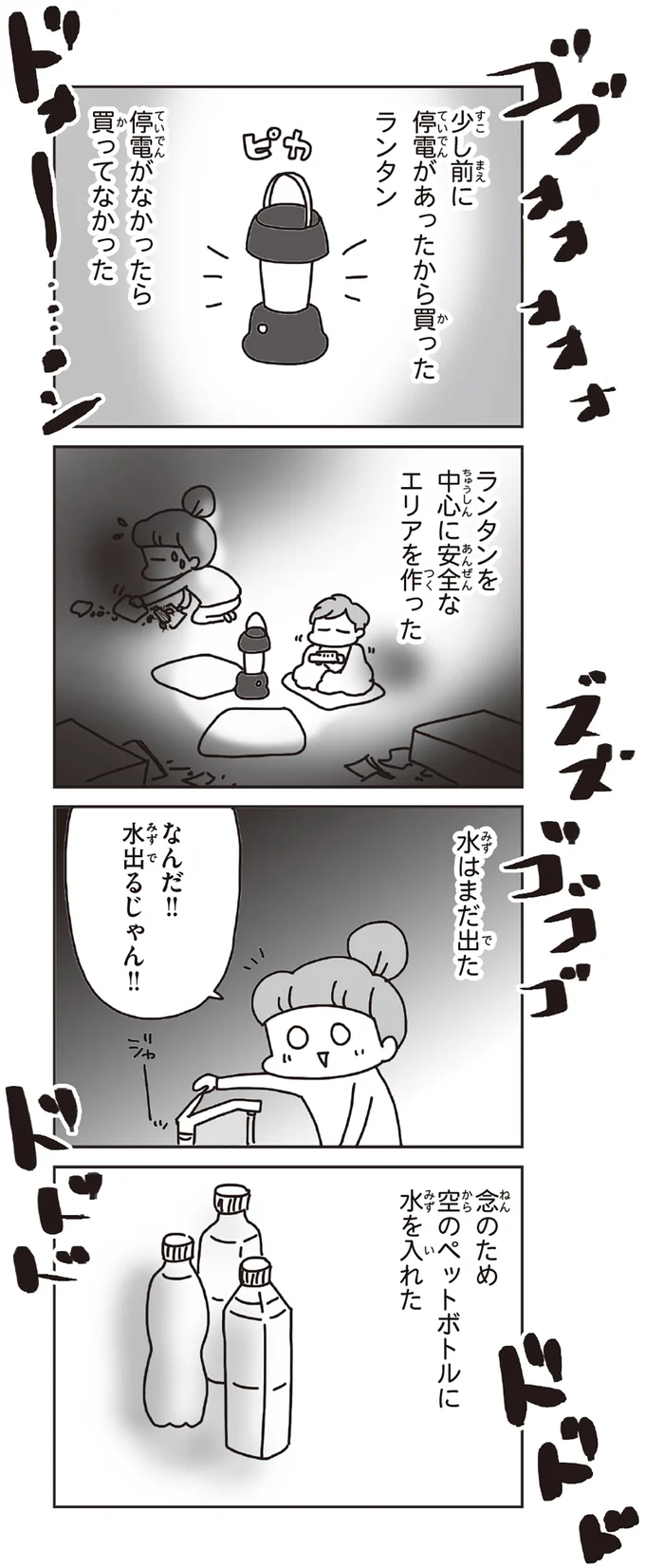 水はまだ出た