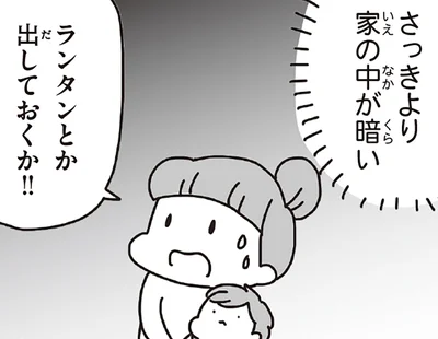 海辺の職場にいる夫と連絡がつかない。3.11直後、コンビニに立ち寄ると…／今日、地震がおきたら（5）