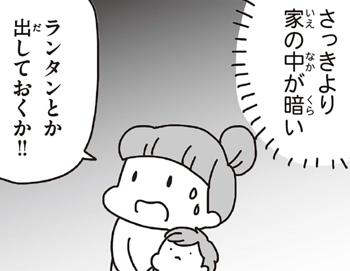 海辺の職場にいる夫と連絡がつかない。3.11直後、コンビニに立ち寄ると…／今日、地震がおきたら（5）