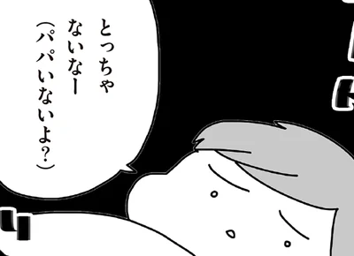 停電した自宅で、夫の帰りを待ち続けた3.11の夜。底知れない恐怖の中で…／今日、地震がおきたら（6）