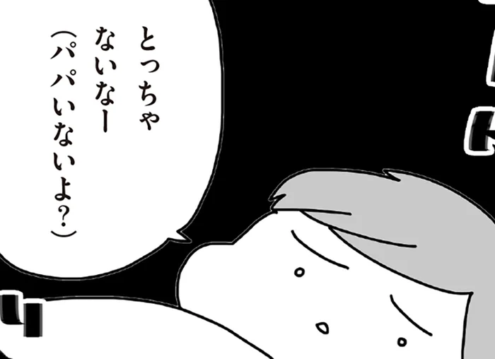 停電した自宅で、夫の帰りを待ち続けた3.11の夜。底知れない恐怖の中で…／今日、地震がおきたら（6）