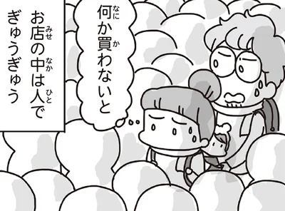 停電で何も知らなかった。パニック状態のスーパー、役場のテレビで初めて見た津波被害／今日、地震がおきたら（8）