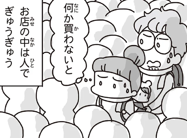 停電で何も知らなかった。パニック状態のスーパー、役場のテレビで初めて見た津波被害／今日、地震がおきたら（8）