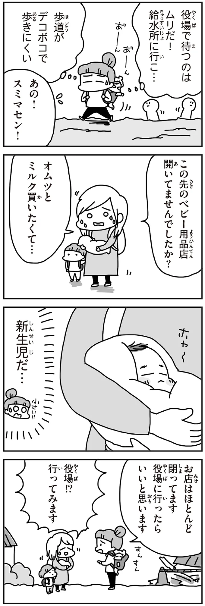 歩道がデコボコで歩きにくい