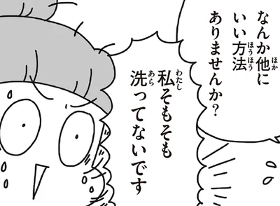 「お米って、どうやって洗ってますか？」あたりまえの家事さえ難しかった被災生活／今日、地震がおきたら（13）