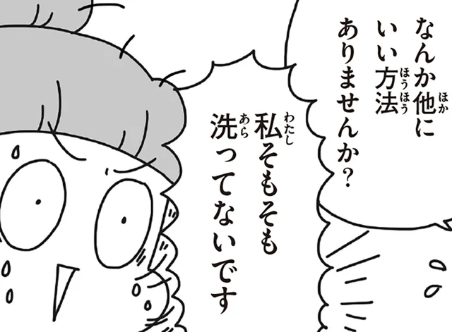 「お米って、どうやって洗ってますか？」あたりまえの家事さえ難しかった被災生活／今日、地震がおきたら（13）