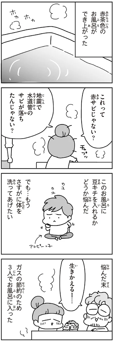 これって赤サビじゃない？