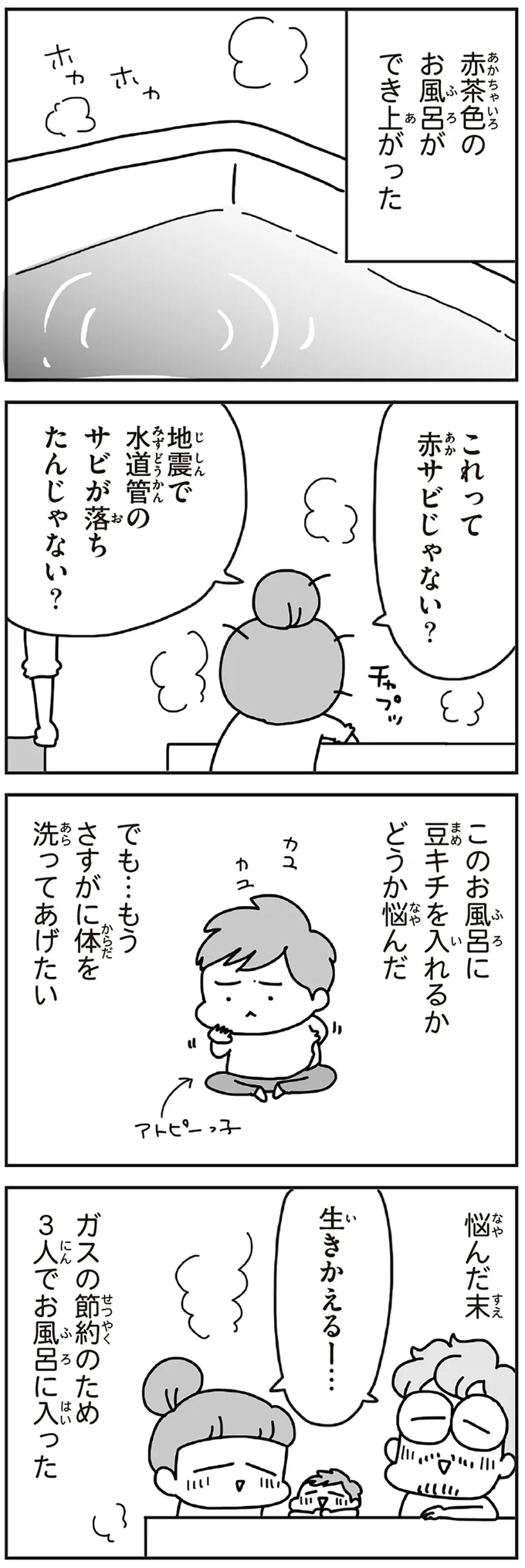 これって赤サビじゃない?