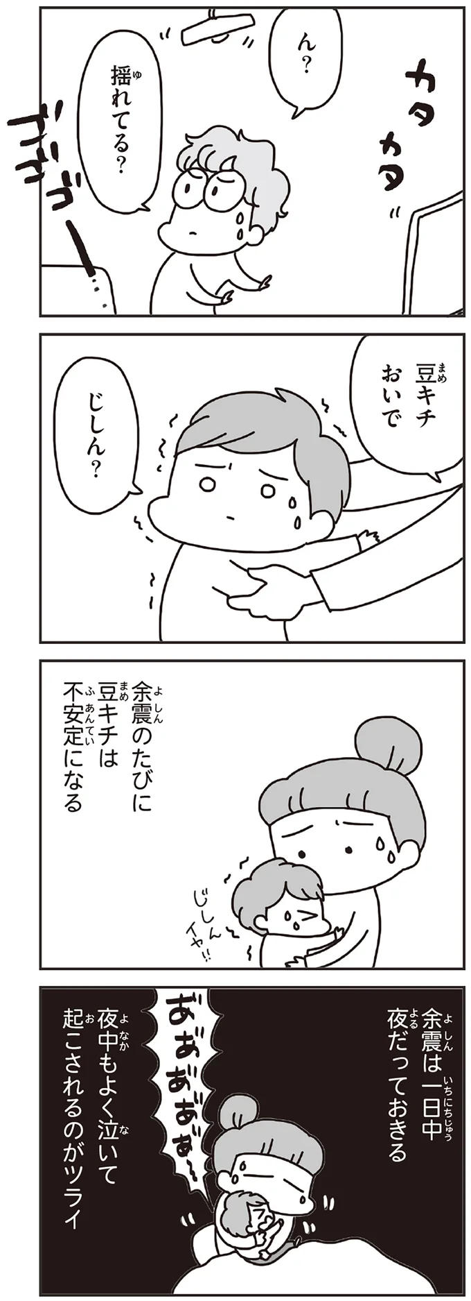 揺れてる?
