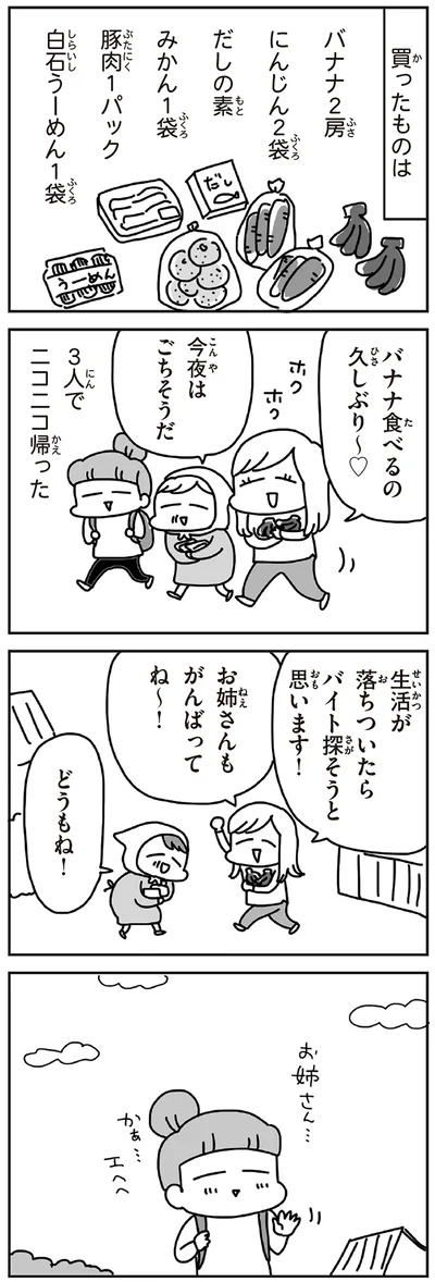 今夜はごちそうだ
