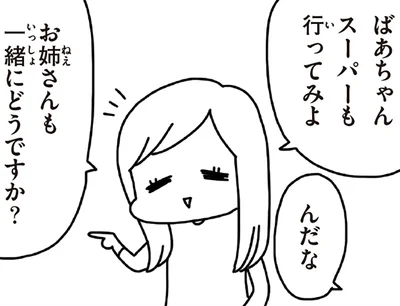 家族としか話せない自宅避難の日々。水を求めた先で出会った、不登校の女の子／今日、地震がおきたら（16）