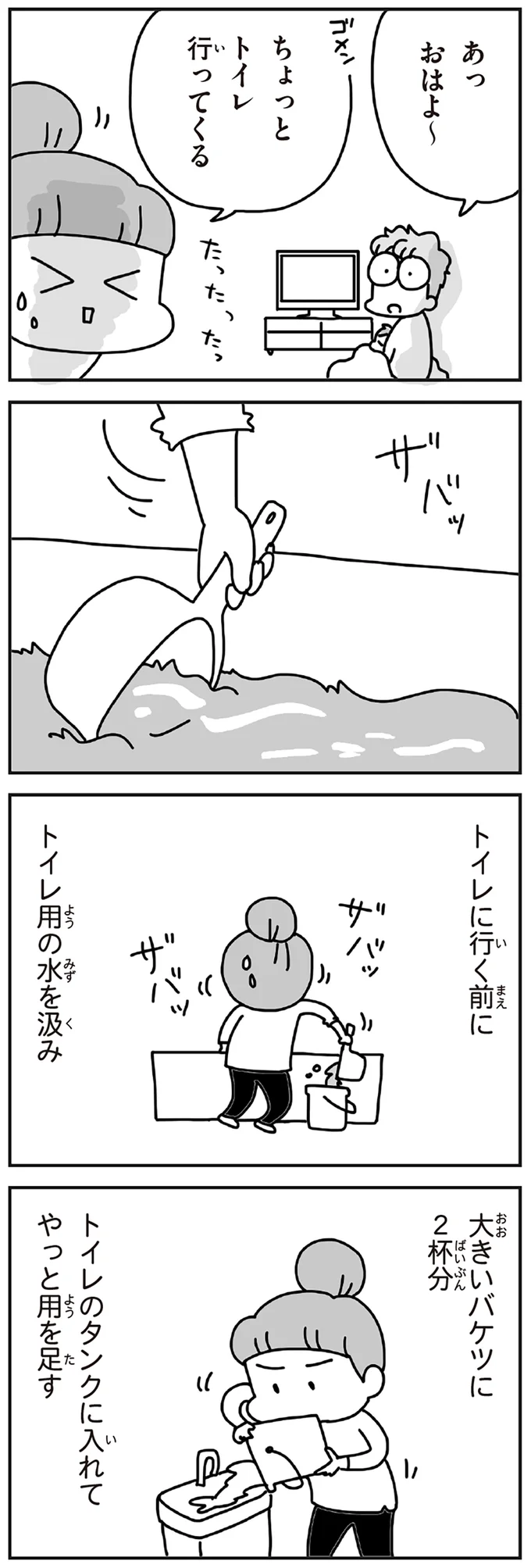 ちょっとトイレ行ってくる