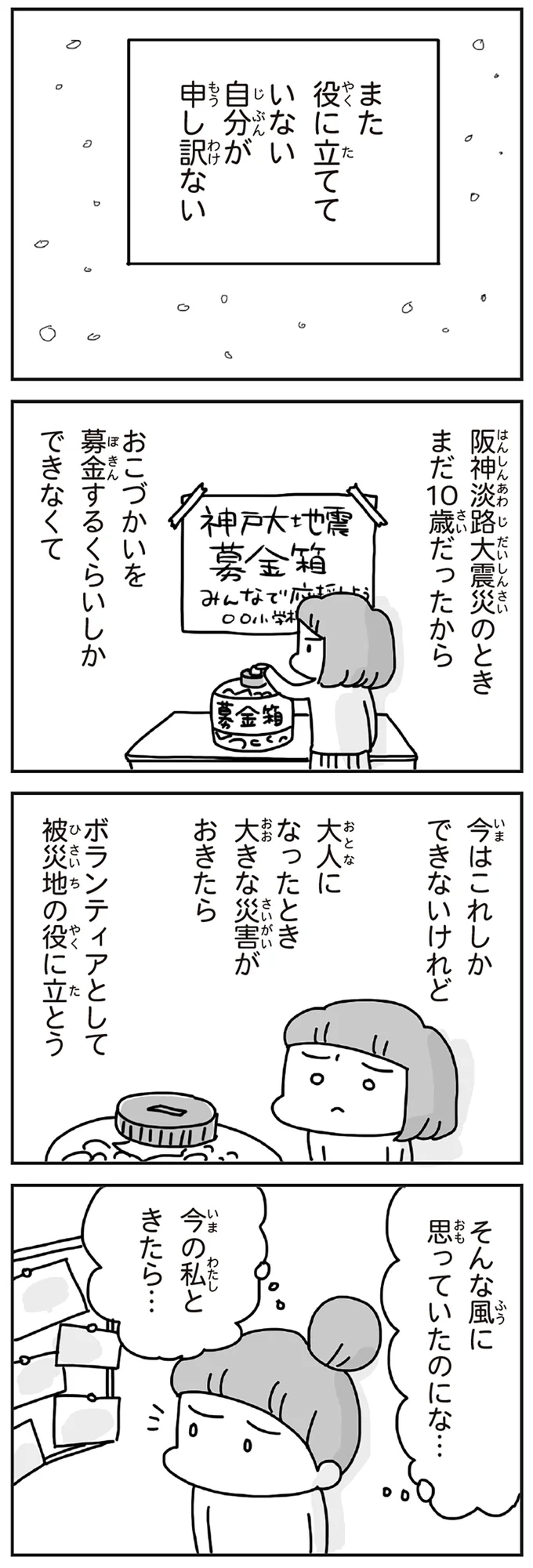 また役に立てていない自分が申し訳ない