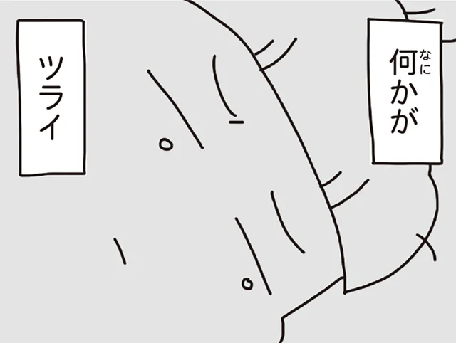 家も家族も無事なのに、何もしていない自分を責めてしまう。被災者が抱えた葛藤／今日、地震がおきたら（17）