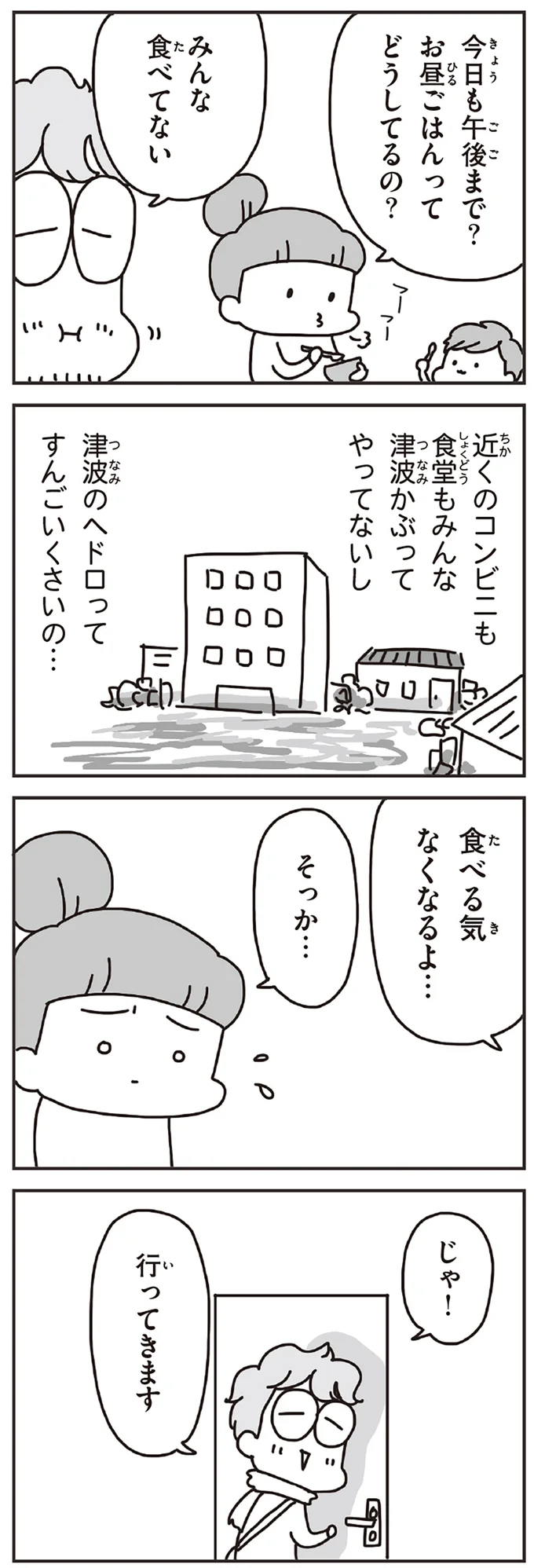 食べる気なくなるよ…