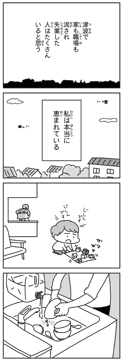 私は本当に恵まれている