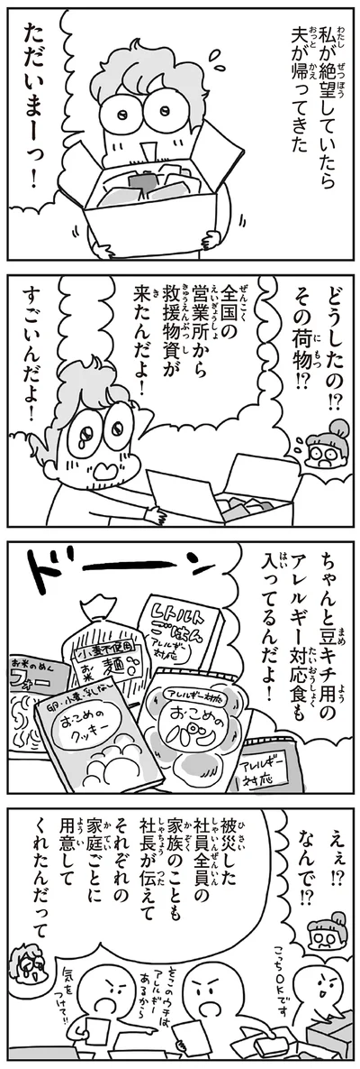 どうしたの！？その荷物！？