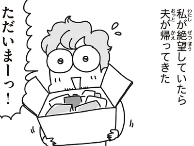 全国からの支援に涙。孤独な自宅避難の中で届いた、わが子のアレルギー対応食／今日、地震がおきたら（20）