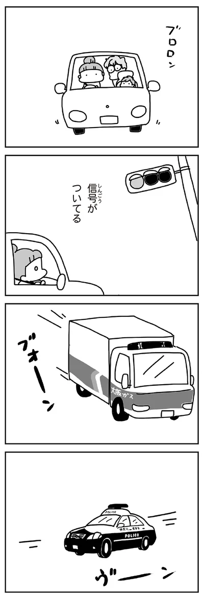 信号がついてる