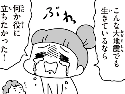 「私だって役に立ちたい！」自宅避難で限界に達した孤独と無力感／今日、地震がおきたら（21）