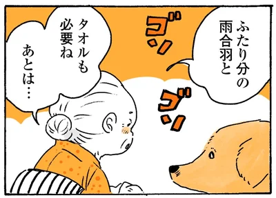 タオルも必要ね、あとは…
