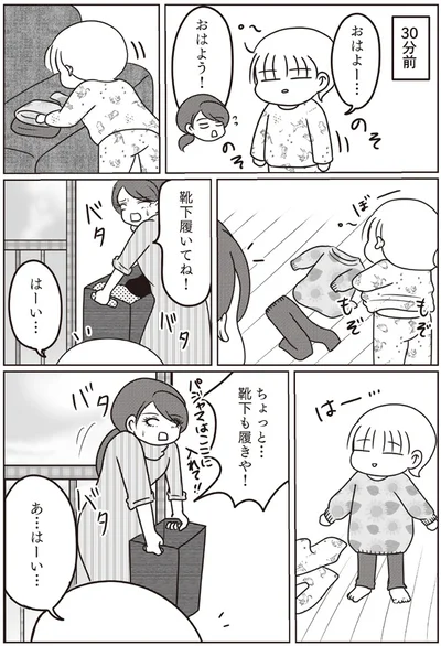 ちょっと…