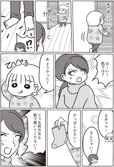 あ　そうやった！
