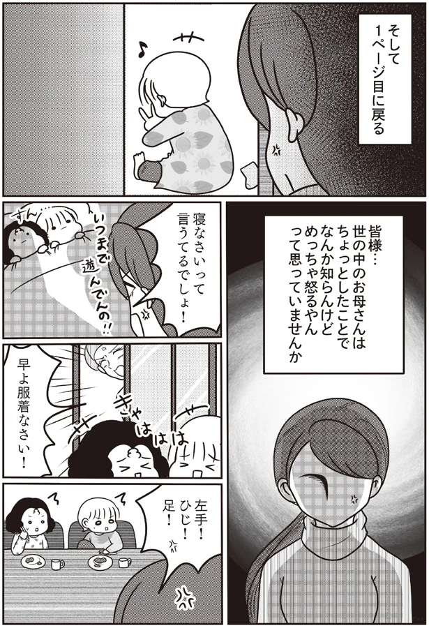 めっちゃ怒るやんって思っていませんか