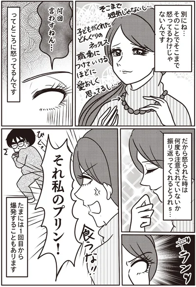 たまには1回目から爆発