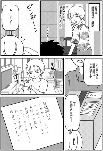 『子育てしたら白目になりました』より
