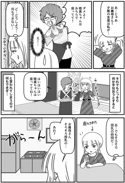 『子育てしたら白目になりました』より