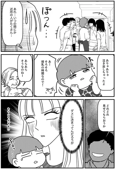 『子育てしたら白目になりました』より